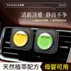 Membrana Transpirable Aromaterapia para Salpicadero de Coche, Fragancia Específica para Coches Nuevos, Eliminación de Olores, Desodorización, Fragancia de Larga Duración