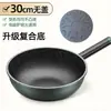 Sartén Antiadherente con Base Engrosada para Uso Doméstico, Adecuada para Freír Huevos y Cocinar, Compatible con Estufas de Inducción y Estufas de Gas