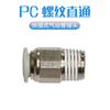 PC 06 08 Em linha reta através do conector pneumático da tomada rápida Conector da válvula de solenoide Conector rápido através