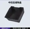 Adequado para a Nova Versão do Model Y da Tesla Caixa de Armazenamento Central Oculta Acessórios Internos Flocked Modely