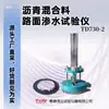 Fabricante de Tianshu Star Brand Td730-1 Probador de Permeabilidad al Agua de Superficie de Carretera de Mezcla Asfáltica: Taiding Hengye
