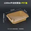 Caja de Almuerzo Desechable Papel Kraft Tazón Octagonal Tazón de Empaque Rectangular Grado Alimenticio Espesado Comida Ligera Ensalada Fruta Caja de Almuerzo para Cortar
