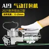 Embaladora pneumática A19 cinta plástica cinta de aço plástico máquina de embalagem sem fivela PET máquina de amarração Quente