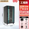 Gabinete de Red Aoxi Tu Caja de Interruptores de Monitoreo de Servidor Engrosada Control Industrial de Bajo Voltaje Amplificador de Audio 2 Metros 1 Metro 42