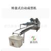 Máquina formadora de azúcar de semillas de melón con plato giratorio de gran producción, formadora automática, suministro directo de maquinaria alimentaria Wuhan Xinshishang