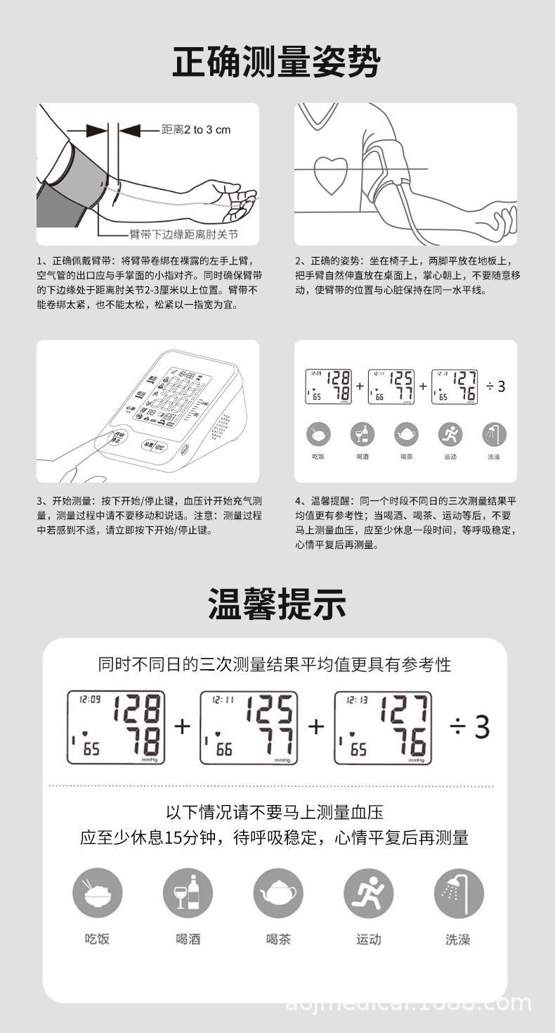 白蓝款-奥极中文30B详情-20220518_15.jpg