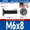 Tornillos Antirrobo de Acero Inoxidable 304 Cabeza Avellanada Cabeza Plana Flor de Ciruelo Alta Resistencia Máquina M2M3M4M5-M8