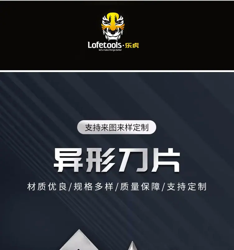 异形刀片定做1