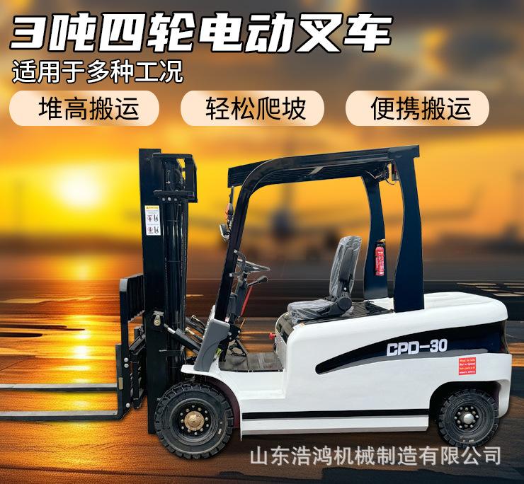 新能源叉车 (4)