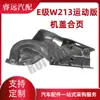 Aplicable a 16-20 E-Class W213 Bisagra de capó Bisagra de máquina deportiva L2138800128 R2138800228