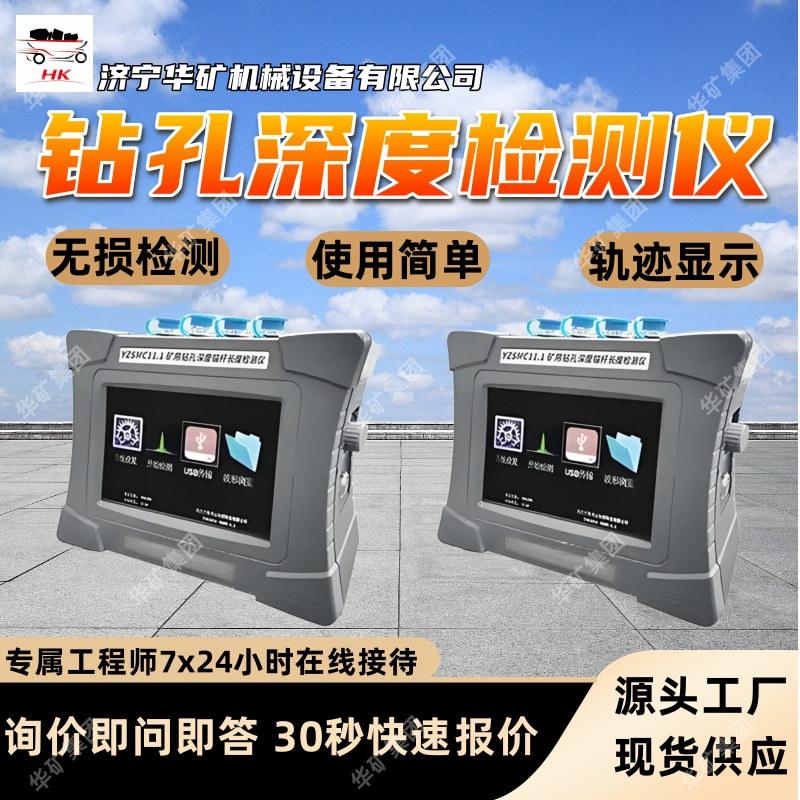 用钻孔深度锚杆长度检测仪.jpg