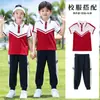 Uniformes de Jardín de Infancia, Uniformes de Clase, Uniformes de Escuela Primaria, Trajes de Otoño para Niños, Juegos Deportivos, Disfraces de Grupo de Actuación, Rojo