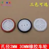 Ruedas Pequeñas de Goma para Ruedas Pequeñas de Juguete DIY Hechas a Mano, Combinación Multimodelo