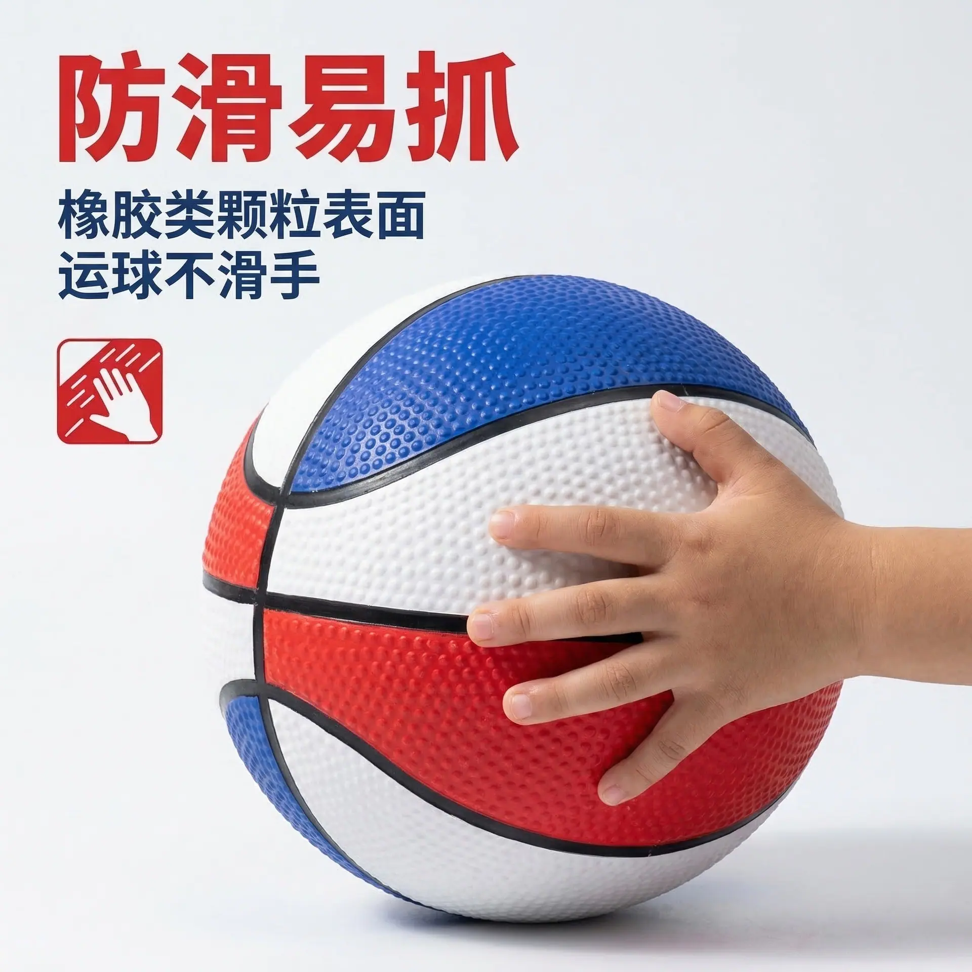 材质卖点图:颗粒表层防滑易抓