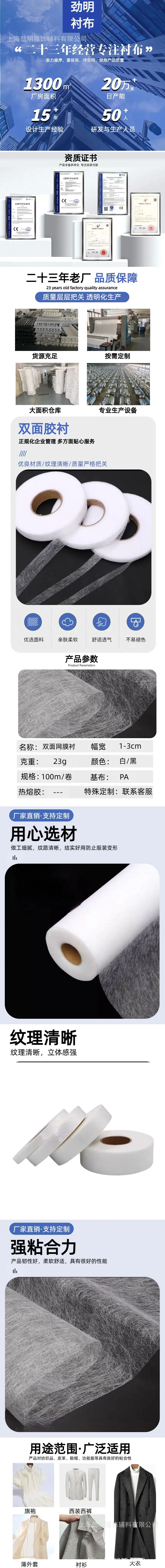 双面胶衬.png