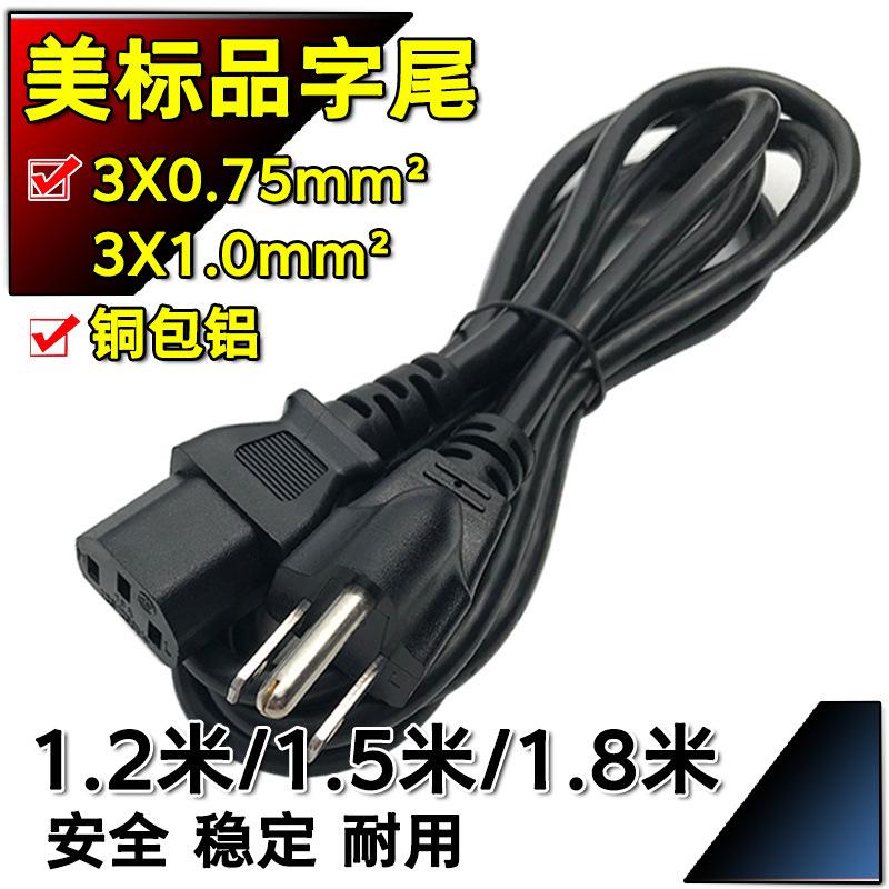 铜包铝美标品字尾