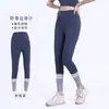 Nuevos pantalones de yoga de retazos a rayas, de cintura alta, levanta glúteos, ajustados, de secado rápido, transpirables, adecuados para correr y uso al aire libre.