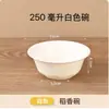 Set Desechable de Tazón para Arroz y Palillos para Uso en Casa, Grado Alimenticio, Biodegradable, Ecológico, Resistente a Altas Temperaturas, Engrosado, Tazón de Cáscara de Arroz, Banquetes, Camping