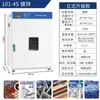 Horno de Secado por Aire Caliente Eléctrico de Laboratorio Horno Industrial de Temperatura Constante Horno Pequeño de Secado a Alta Temperatura Horno de Horneado para Materiales Alimenticios