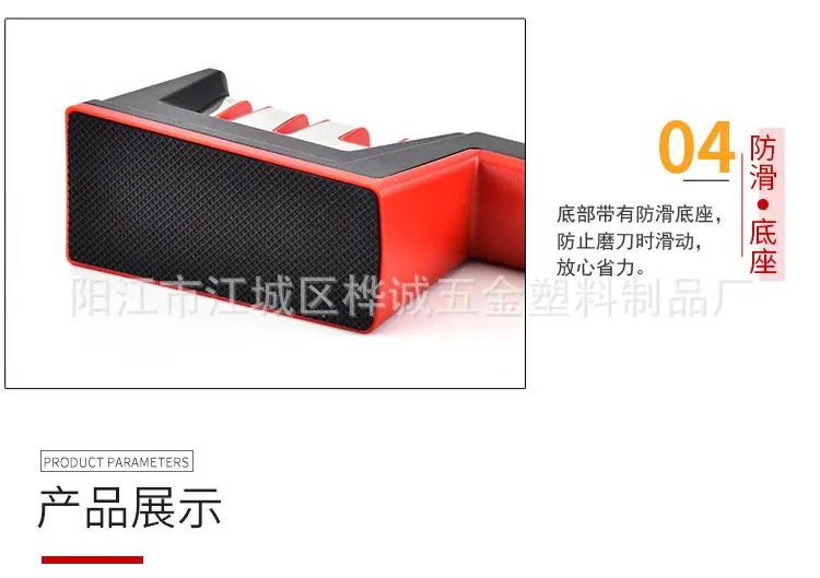 磨刀器8.jpg