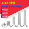 Tornillos de Cabeza Plana Phillips Estándar Británico y Americano # 2-3/8, Acero Inoxidable 304, Tornillos de Cabeza Avellanada Phillips de Rosca Fina 10-32