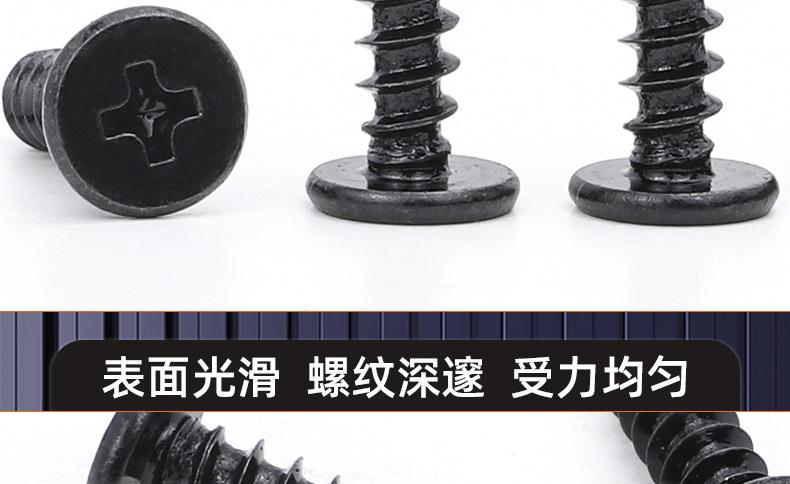 CA304不锈钢镀黑锌十字薄头自攻螺丝_03_17.jpg