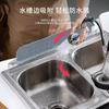 Barrera de Agua para Fregadero Artefacto Protector contra Salpicaduras de Agua para Fregadero de Cocina Barrera de Agua para Fregadero Encimera Silicona Ventosa Deflector
