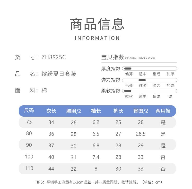 8825C套装_04.jpg