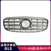 Adequado para Mercedes-Benz Gls450 Tampa do Reservatório de Água da Grade Central Original Grade Frontal X167 Grade Central Original