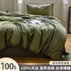 Juego de ropa de cama de verano de cuatro piezas de Tencel austriaco Lenzing, grado LF, 100 hilos, funda de edredón de verano fresca de seda de hielo, sábana bajera, sábana de cama, seda