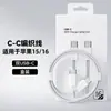 La Caja Blanca Pequeña Mai Sheng Set Pd Es Adecuada para Apple 15/16 Cargador Rápido Pd 20W Cable de Datos para Teléfono Móvil Tipo-C