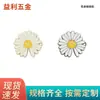 Equipaje, Bolsos, Accesorios de Ferretería, Accesorios de Ropa, Hebillas para Zapatos, Hebillas Decorativas de Margarita Pequeña Ancho 38mm Girasol