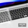 Película Protectora para Teclado de Laptop Universal Cobertura Completa Almohadilla Pegatina Adecuada para Apple Dell Asus Huawei Xiaomi