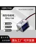 Válvula Electromagnética Miniatura, Válvula de Control Normalmente Cerrada, Válvula Electrónica de CC, Instrumento Electrónico de Dos Posiciones y Dos Vías de 12V para Admisión y Escape de Aire