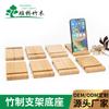 Base Criativa Simples de Bambu para Celular Pequena Preguiçosa Suporte para Tablet Celular Base de Mesa Logo Imprimível
