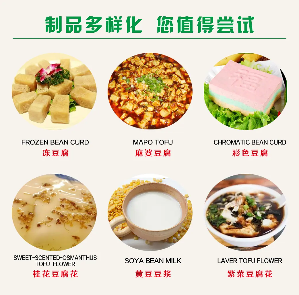 豆腐机7