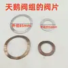 Compresor de Aire 90 Placa de Válvulas Bomba de Aire Admisión y Escape Dafeng Shangai Hengda Jucai Juba Fusheng Jiejie Bao Placa de Válvulas