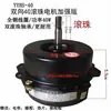 Yyhs-3040 Ventilador de Techo Integrado Motor de Extracción Ventilador de Extracción Motor Eléctrico Universal Todo Cobre