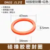 Anillo de Goma para Conector Almohadilla de Goma 1 pulgada 2 pulgadas 3 pulgadas Tipo Palanca de Acero Inoxidable Almohadilla de Conexión Rápida Anillo de Sellado de Caucho de Nitrilo