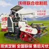 Cosechadora de Orugas Agrícola Gran Escala Wode Ruilong Versión Transfronteriza Pro2 Cosechadora Combinada de Arroz y Maíz