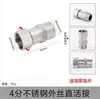 Conector en T de tubería de gas, calentador de agua, codo, de acero inoxidable 304, extra grueso, con rosca macho y hembra, accesorios de conexión para tuberías de agua.
