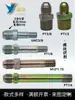 Boquilla de Aceite para Control de Temperatura de Molde, Boquilla de Agua de Hierro, Boquilla de Aceite de Hierro Hecha en América, Tubo de Teflón Extendido de Alta Temperatura, Boquilla de Molde, Conector de Tubería de Aceite Extendido
