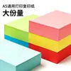 Papel de impressão A5 80g papel para cópia papel de cheque financeiro papel de receita 500 folhas papel colorido azul claro verde claro rosa papel para origami