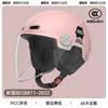 Casco de coche eléctrico con certificación 3c para mujer, invierno cálido, cortavientos, motocicleta, universal para cuatro estaciones, medio casco, casco de seguridad para otoño e invierno