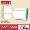 Papel etiqueta térmico à prova d'água, à prova de poeira e resistente a rasgos 100x150 papel para impressão de recibo de entrega expressa etiqueta de preço adesivo de código de barras