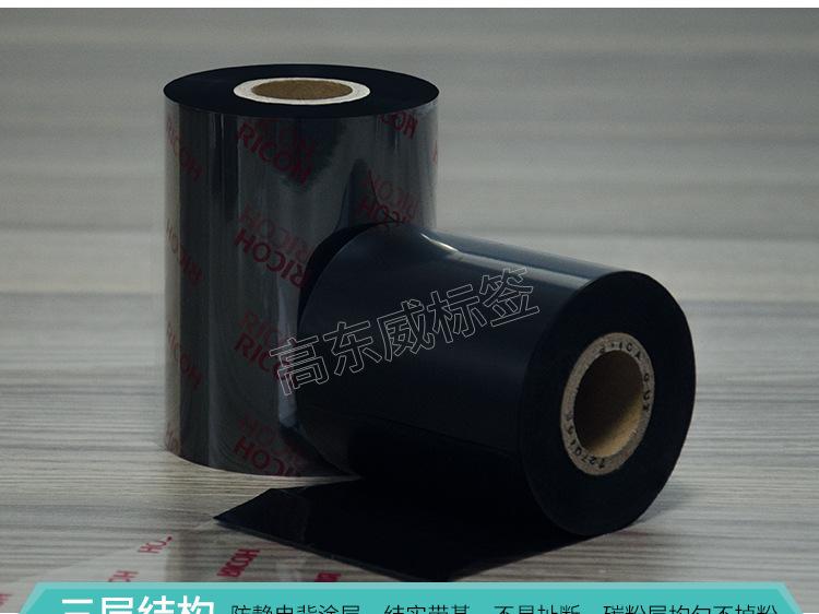 理光碳带_22.jpg