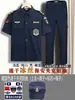 Uniforme de Seguridad de Secado Rápido de Seda de Hielo de Verano de Manga Corta Delgado Transpirable Uniforme de Guardia de Seguridad de Hotel Set