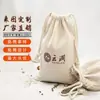 Bolsas de Algodón y Lino con Cordón Personalizadas, Bolsas de Regalo con Cordón para Almacenamiento, Bolsas de Arroz de Lona, Bolsas Pequeñas de Tela con Logo