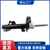 Lty1-34-900 Venta Directa de Fábrica Amortiguador de Coche Amortiguador Adecuado para Faw Mazda No. 8 Mazda