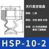 Acessórios para Fixadores de Braço Robótico Tianxing Cabeça Grande Ventosa a Vácuo Uma Duas Três Camadas Silicone Transparente Ventosa Bico de Sucção